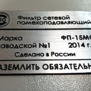 шильд 0.1мм с клеевым слоем