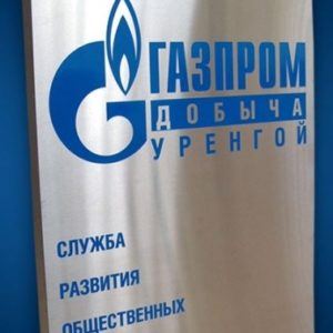 Табличка газпром